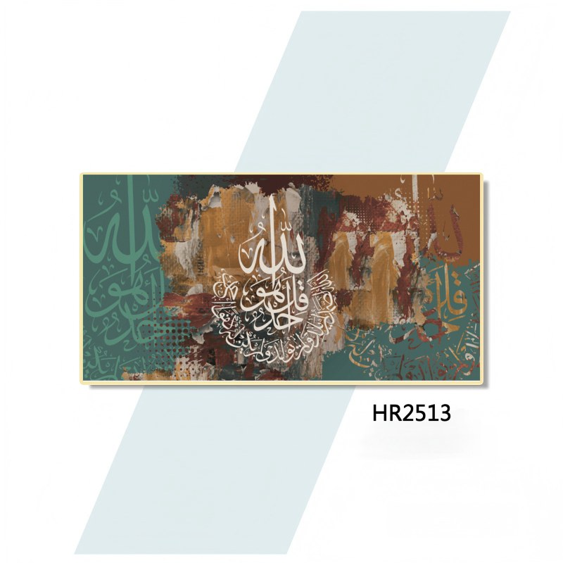 HR2513