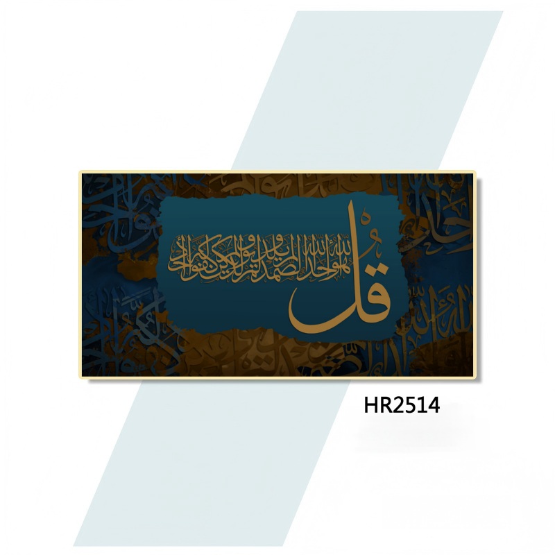 HR2514