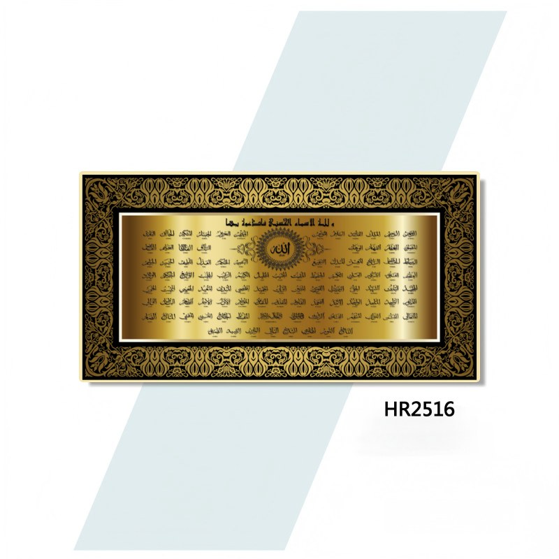 HR2516